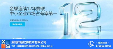 选择金蝶总代理 高效、稳定与优质技术服务的结合