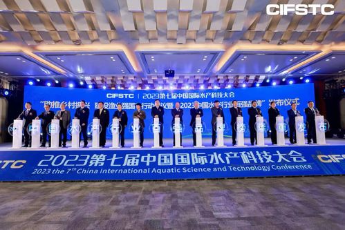 聚焦水产科技创新，2024第八届中国国际水产科技大会报名正式启动